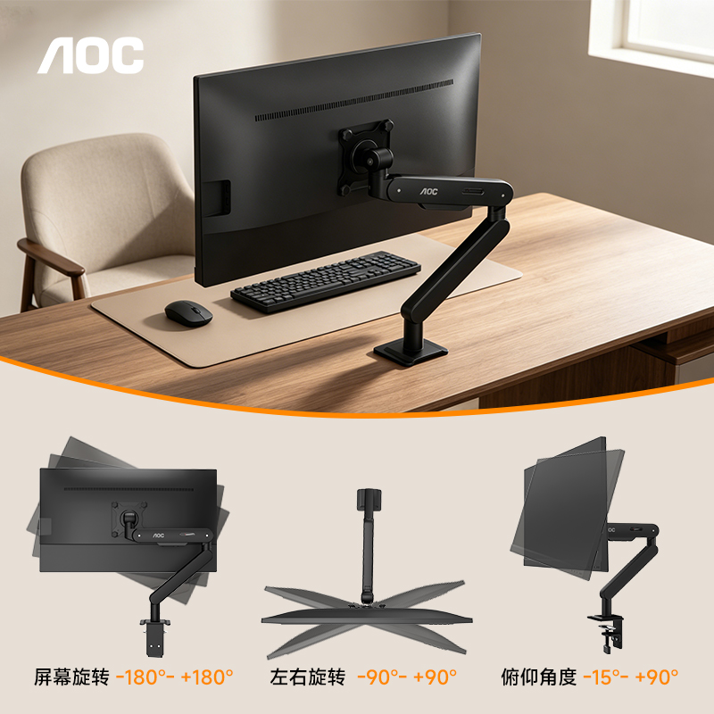AOC AM500MAX Adjustable Monito - Monitor Arm Clamp のレビューと価格